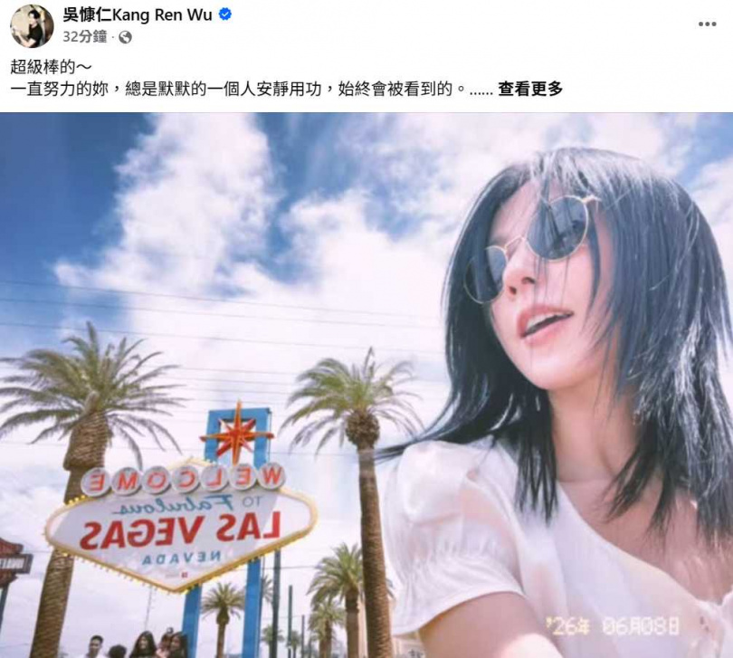 吳慷仁罕見曬出親手替邵雨薇拍攝的旅行照,以「始終會被看到的」為女友打氣。(圖/翻攝自臉書,吳慷仁Kang Ren Wu)