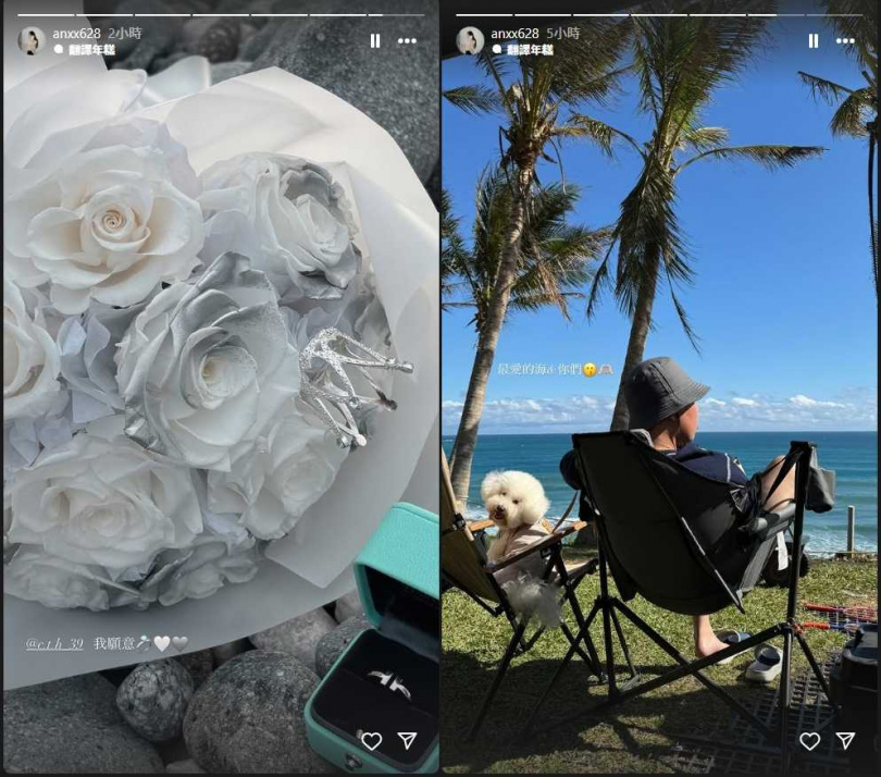 詹子賢女友在Instagram發限時動態，說「我願意」接受詹子賢的求婚。（圖／翻攝自王安Instagram）