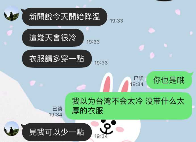 網友爆料張家陞與女粉對話截圖。（圖／翻攝微博）