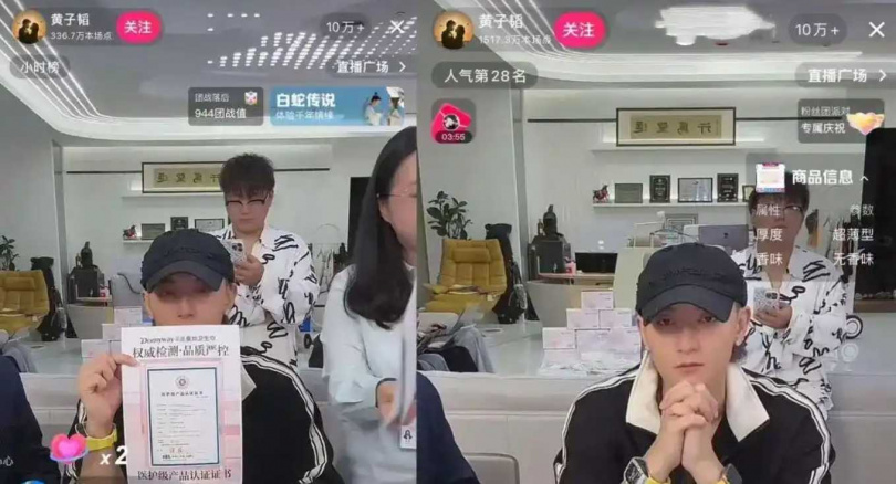 黃子韜公開他的工廠製作的衛生棉已通過17項國家檢測，有「醫護級認證」。（圖／翻攝自黃子韜直播）