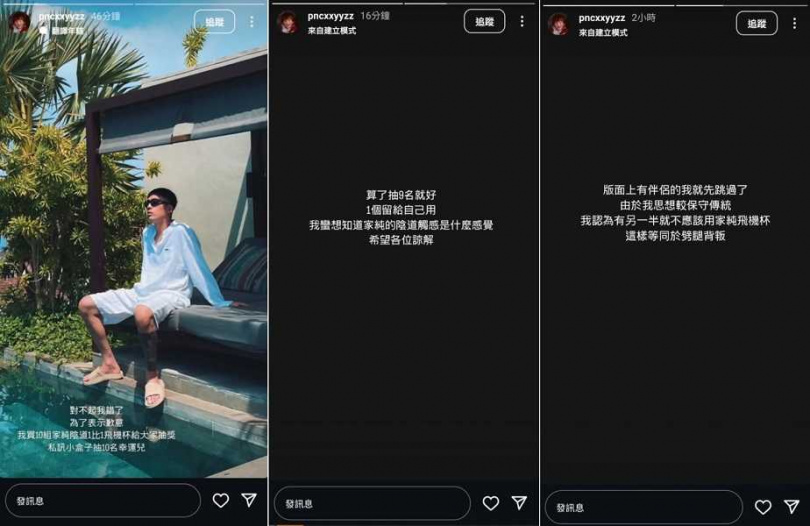 陳彥衡發文道歉。（圖／翻攝自IG）