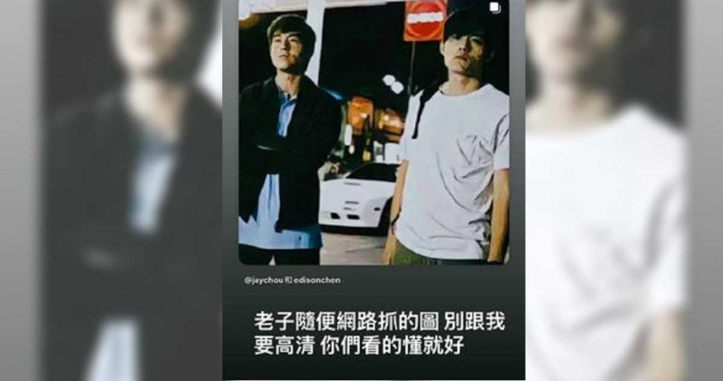 粉絲留言問圖太糊,周杰倫親回「老子沒時間」,引爆網友笑翻。(圖/翻攝自IG)