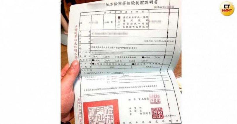 楷父109年9月23日離世，當時小楷兄妹曾至全球人壽臨櫃申辦理賠事宜。（圖／投訴人提供）