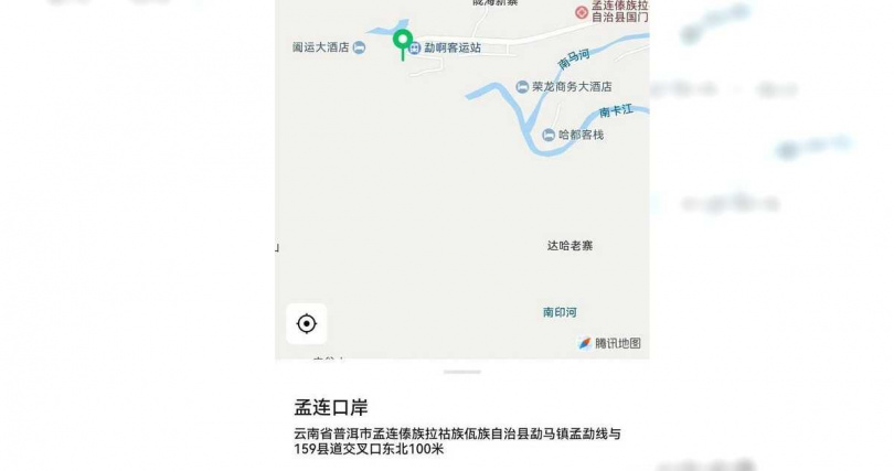 彭宇軒踏上從西安到雲南,再偷渡進入緬甸的旅程。(圖/翻攝自澎湃新聞)
