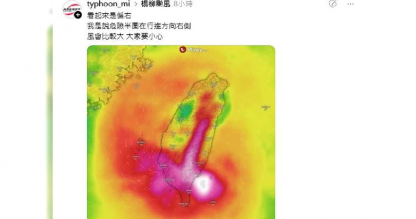 氣象粉專「台灣颱風論壇」小編也現身留言區回應。(圖/翻攝自Threads/typhoon_mi)