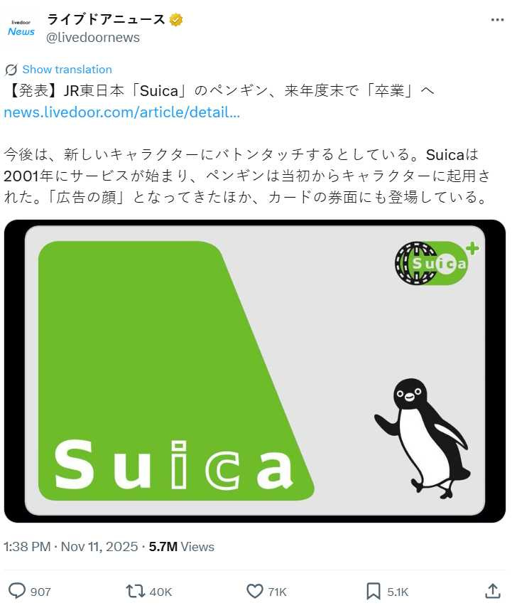 Suica企鵝告別舞台，預計2026年底正式畢業，JR將推新吉祥物接棒。（圖／翻攝自X，@livedoornews）