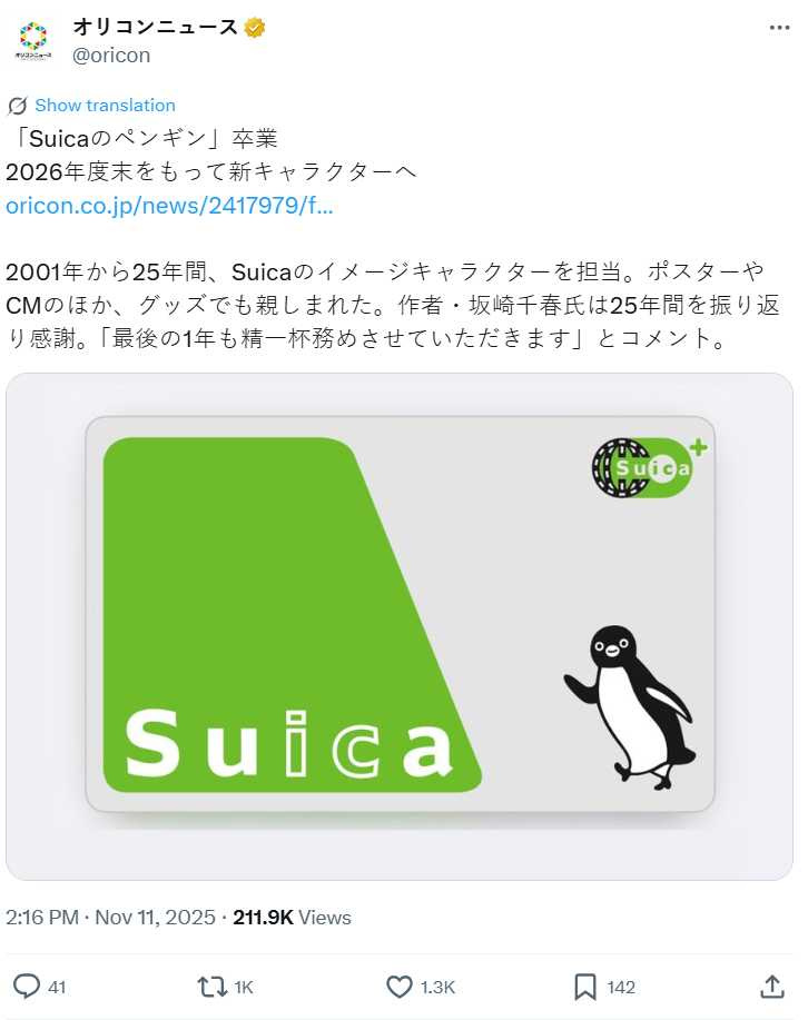 從車站販售部到交通卡身影，Suica企鵝成為日本最具代表性的吉祥物之一。（圖／翻攝自X，@oricon）