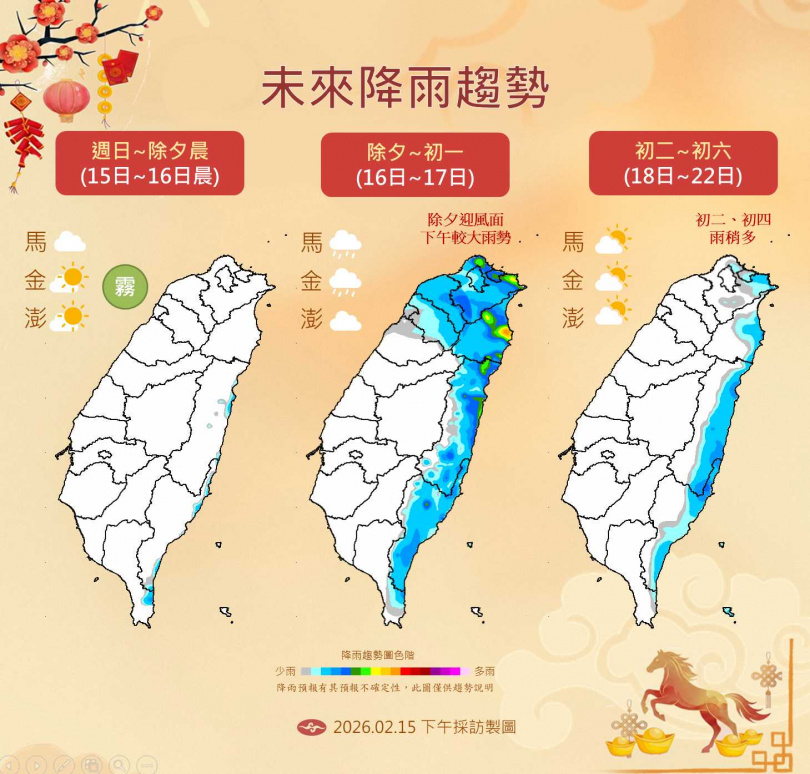 （圖／氣象署）