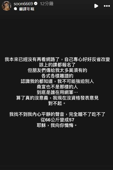 孫生表示，我找不到我內心平靜的聲音，完全睡不了、吃不了。（圖／翻攝自孫生IG）