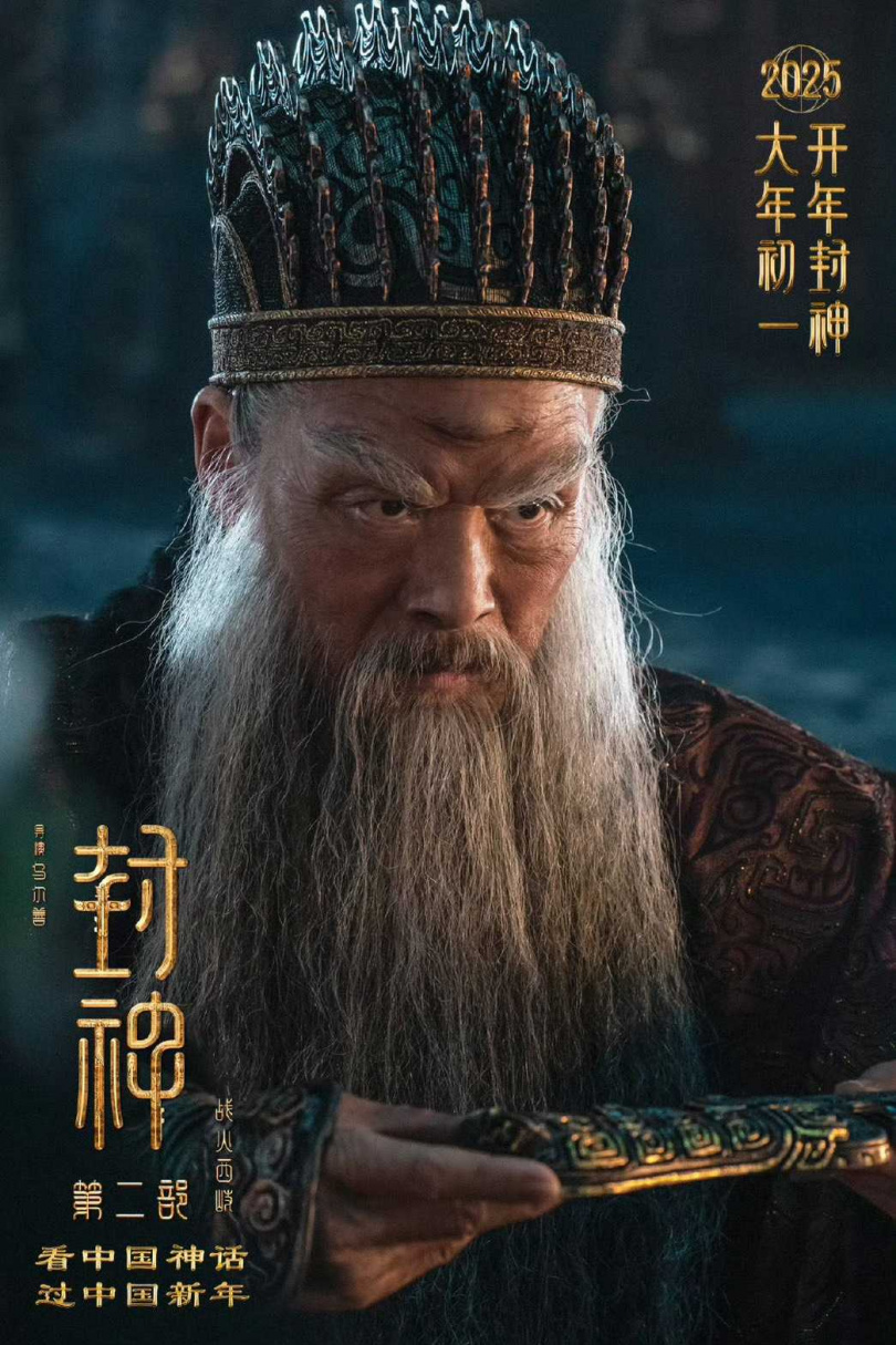 吳興國在《封神第二部》中飾演額中生眼的「聞太師」聞仲。（圖／電影封神第二部微博）