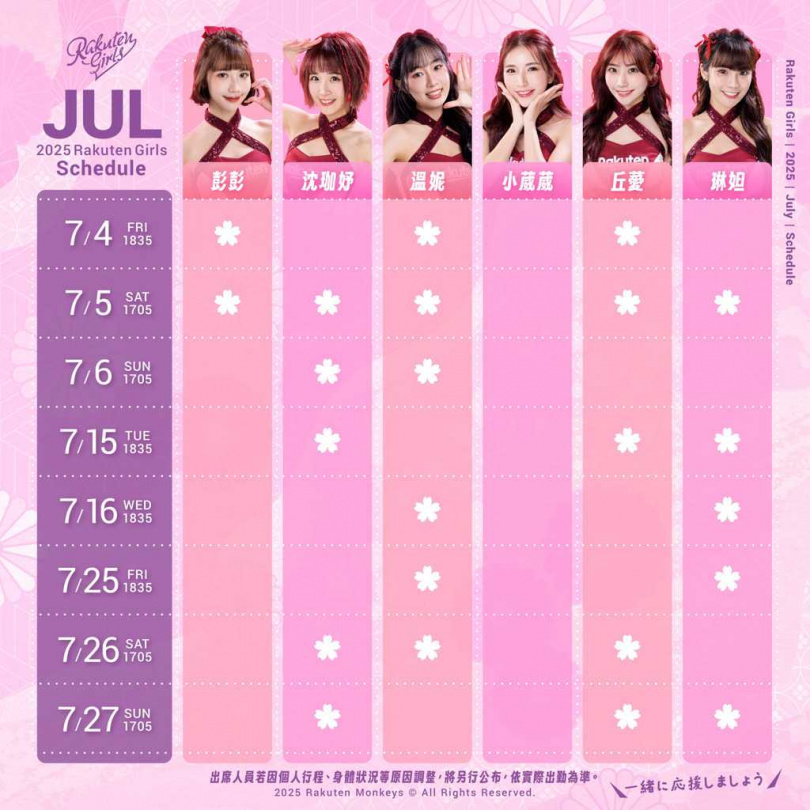 樂天女孩「小葳葳」Dora，在7月份都沒有班。（圖／翻攝自臉書／Rakuten Girls）