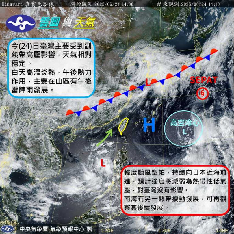 雲圖與天氣。（圖／翻攝自氣象署官網）