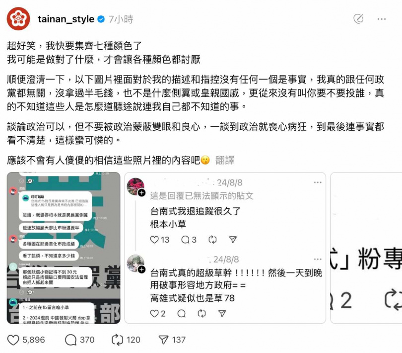 （圖／翻攝自Threads＠tainan_style）