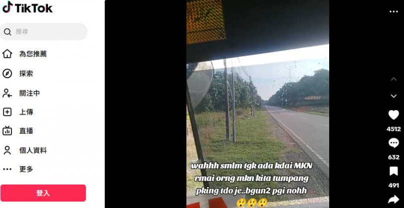 司機夜停餐館醒來竟變墳場，網友表示：撞見靈異食堂？（圖／翻攝自TikTok）