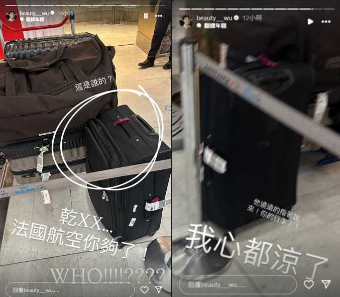 百萬網美小吳飛發國巴黎,但行李卻被航空公司弄丟,對方稱找到了卻不是他的行李箱。(圖/翻攝自Instagram/beauty___wu)
