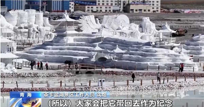 鋪路用的原鹽未經提煉，內含沙土與雜質，景區提醒不宜食用。（圖／翻攝自CCTV）