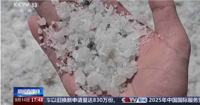 鋪路用的原鹽未經提煉，內含沙土與雜質，景區提醒不宜食用。（圖／翻攝自CCTV）
