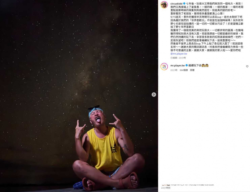 KID感慨錄影時重返舊地，直呼「一切都太巧合了」。（圖／翻攝自IG@circuskidd）