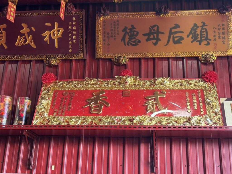 桃園鎮德宮供奉來自大甲鎮瀾宮的分靈「巧克力媽」，將於10月11日首度舉辦桃園地區大型繞境，信徒可鑽轎底、扛神轎，親身感受媽祖慈悲護佑與庇佑力量。（圖／中國時報姜霏攝）