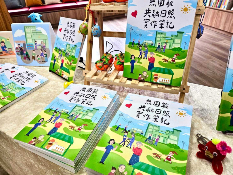 《無圍籬共融日照實作筆記》，收錄五間日照中心的在地實踐故事。（圖片提供／屏東縣政府）