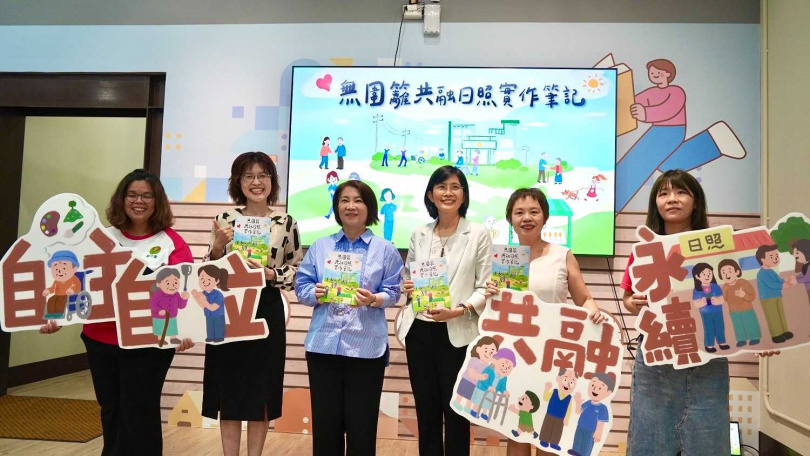 屏東縣政府攜手國立成功大學，出版《無圍籬共融日照實作筆記》。（圖片提供／屏東縣政府）