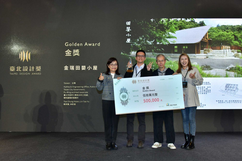 臺北城市設計選拔金獎（台灣）「金瑞田嬰小屋」。(圖片提供／北市府產業發展局)