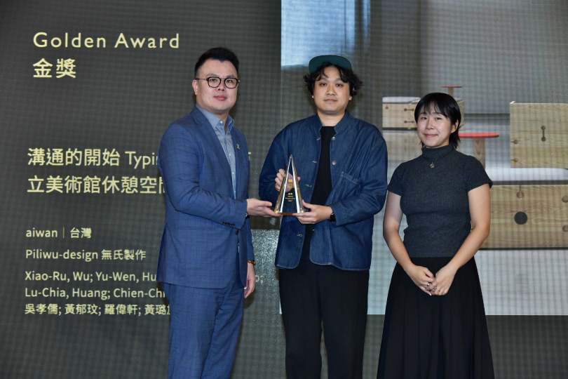 北市府產業局陳俊安局長頒發國際競賽_工業設計類金獎(台灣)「溝通的開始Typing..._臺北市立美術館休憩空間規劃」。(圖片提供／北市府產業發展局)