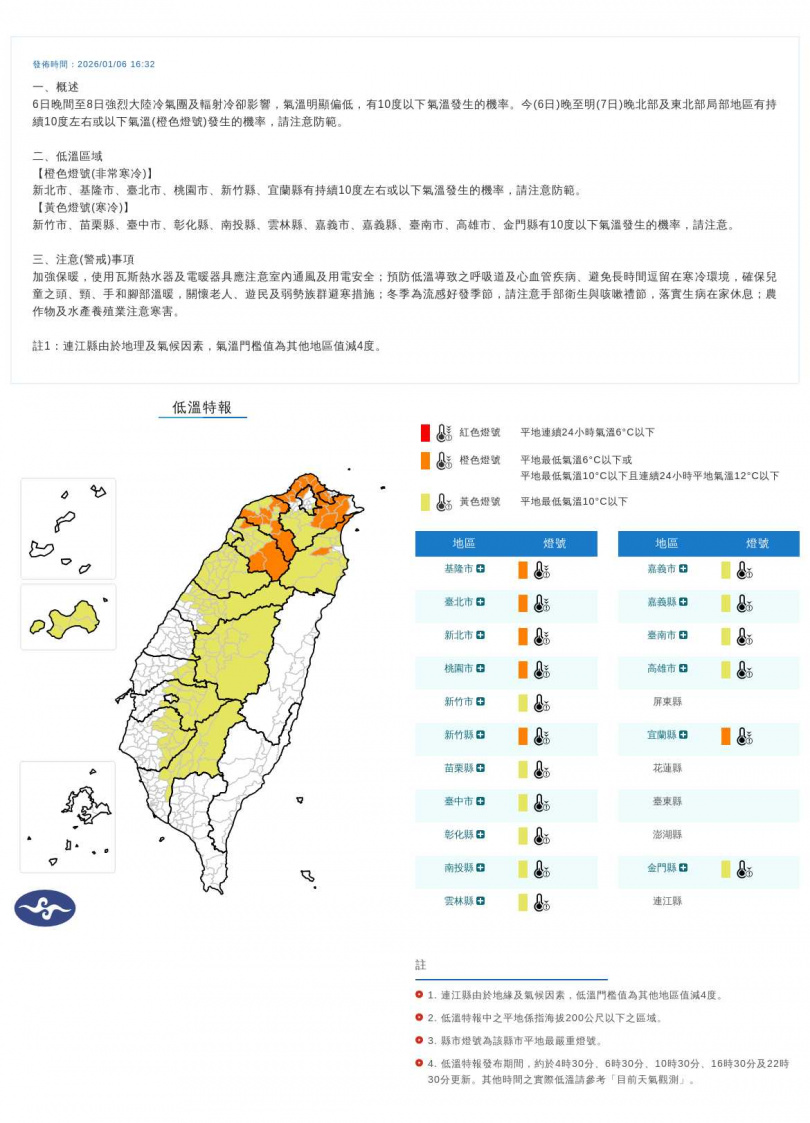 （圖／氣象署）