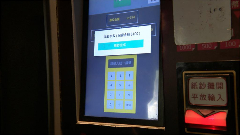 「鬼金棒拉麵」內鬼騙客投幣機故障 收現金進口袋兩年A走50萬營業額(圖/民視新聞)