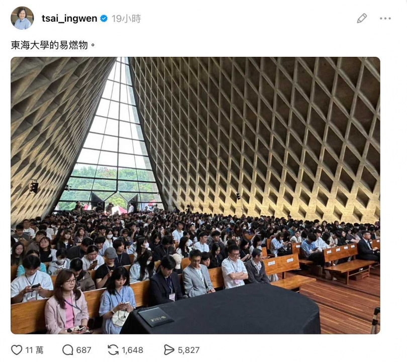 蔡英文一句話讓網友笑翻。（圖／翻攝Threads／＠tsai_ingwen）