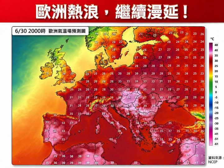 歐洲一片紅。（圖／翻攝林老師氣象站）