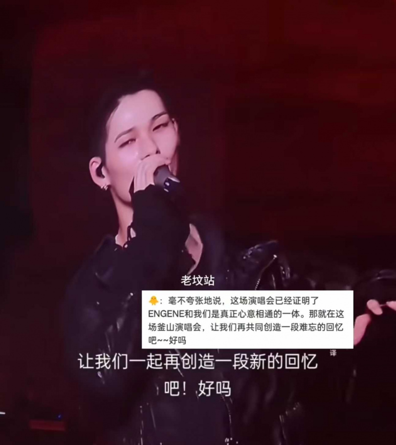 西村力在8日的演唱會狀態相當正常。(圖/翻攝自biibii/老坟站-重生版)