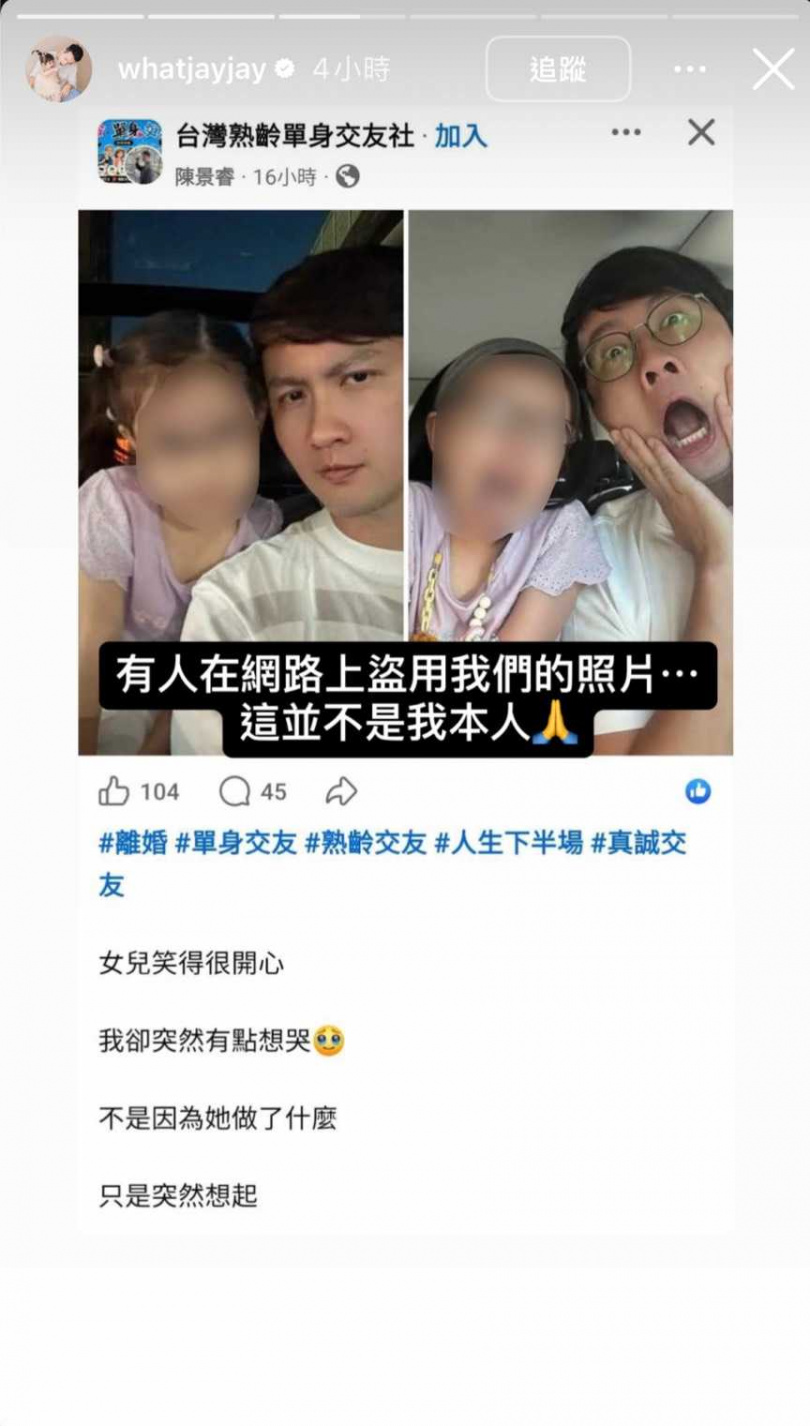 張捷發佈限動聲明自己被盜照。(圖/翻攝自張捷IG限動)