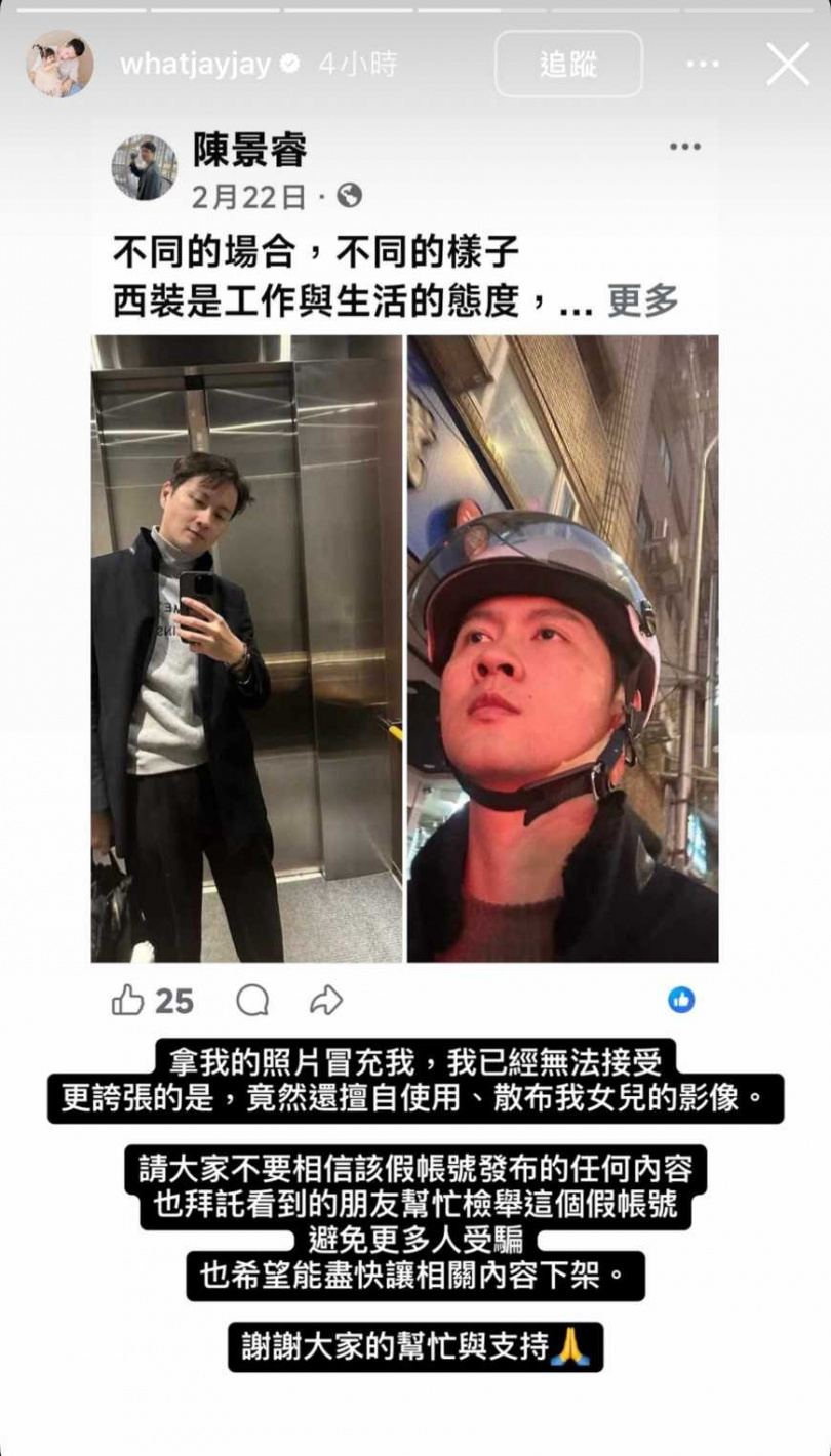 張捷呼籲大家幫忙檢舉。(圖/翻攝自張捷IG限動)