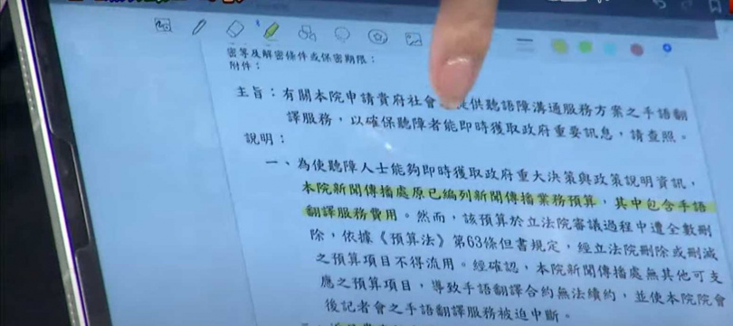 市議員柳采薇爆政院出示公文問北市府社會局能否提供手語服務。（圖／中天電視）