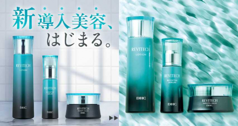 DHC 逆轉肌齡導入液 50ml／1,200元、逆轉肌齡化粧水150ml／980元、逆轉肌齡精華霜50g／1,080元（圖／品牌提供）