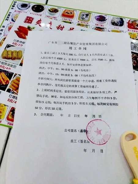 女子爆料該甜點店的規定不合理。（圖／翻攝自微博）