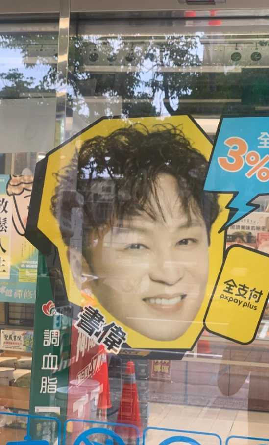 有不少民眾把張書偉代言的廣告誤會是資深媒體人狄志為。（圖／翻攝自狄志為臉書）