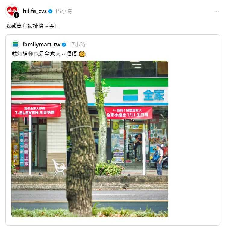 （圖／翻攝自萊爾富Threads）