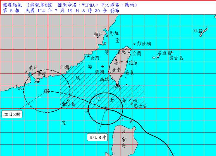 颱風警報單。（圖／中央氣象署）