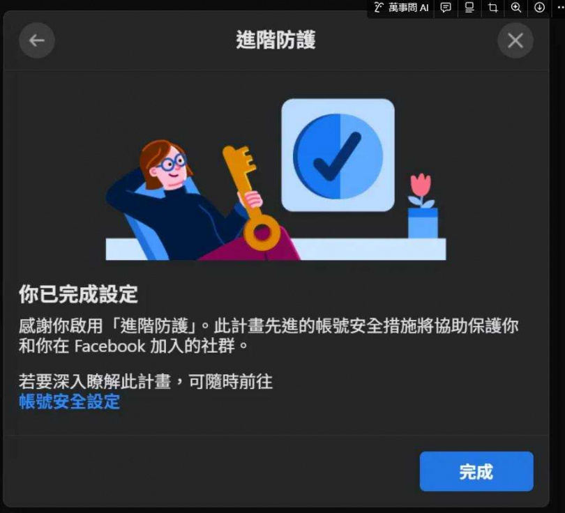 照著點選完就可以恢復帳號運作。（圖／翻攝自Facebook）