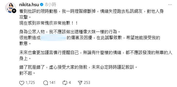 舒子晨回應網友。(圖/翻攝自Threads@nikita.hsu)