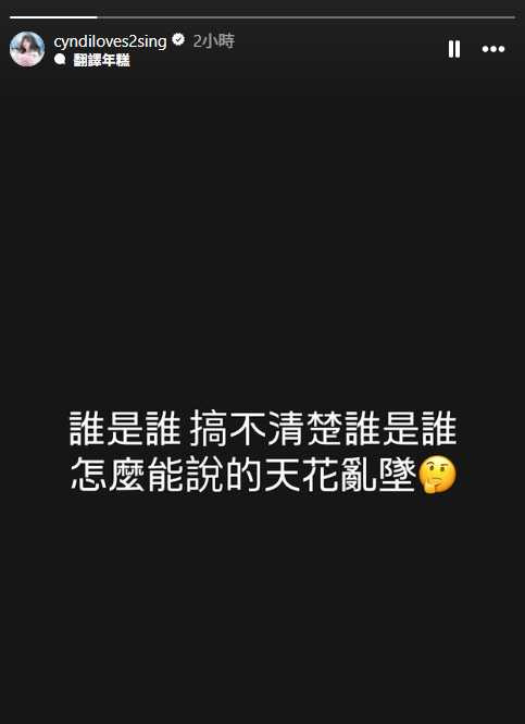 王心凌發聲。(圖/翻攝自Instagram@cyndiloves2sing)