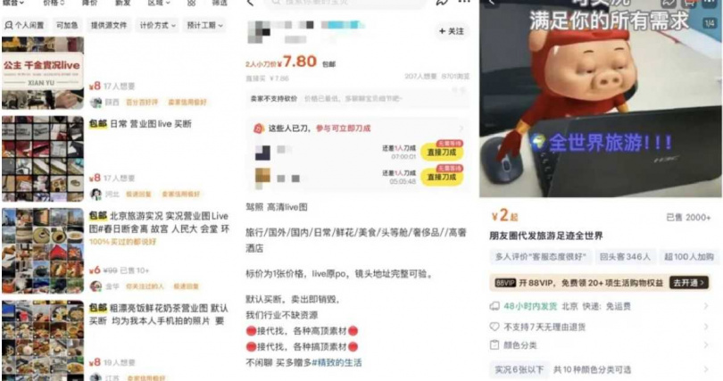 代發朋友圈。（圖／翻攝藍鯨新聞）