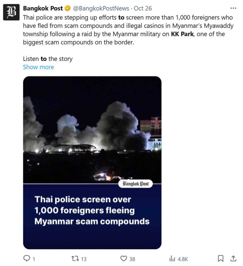 泰國第三軍區司令沃拉帖普・布尼亞中將表示,爆炸為緬軍地面拆除行動,邊境民眾已獲安全保證。(圖/翻攝自X,@BangkokPostNews )