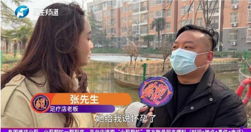 足療店老闆透露與該女子交往一年多，得知對方懷孕後還曾貸款支援。