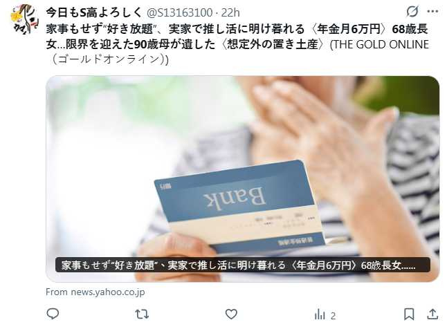 高齡家庭同住結構普遍，但責任失衡恐衍生風險。（圖／翻攝自X，@S13163100）