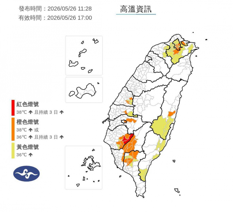 高溫區域。（圖／翻攝自臉書／報天氣 - 中央氣象署）