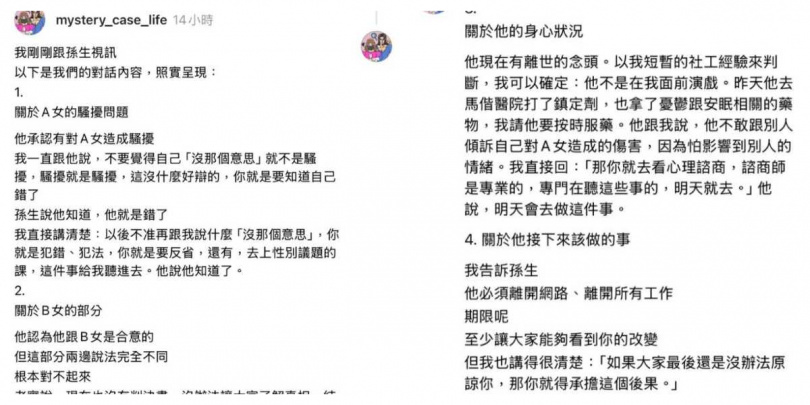 DK要孫生去看心理諮商。（圖／翻攝自DK Threads）