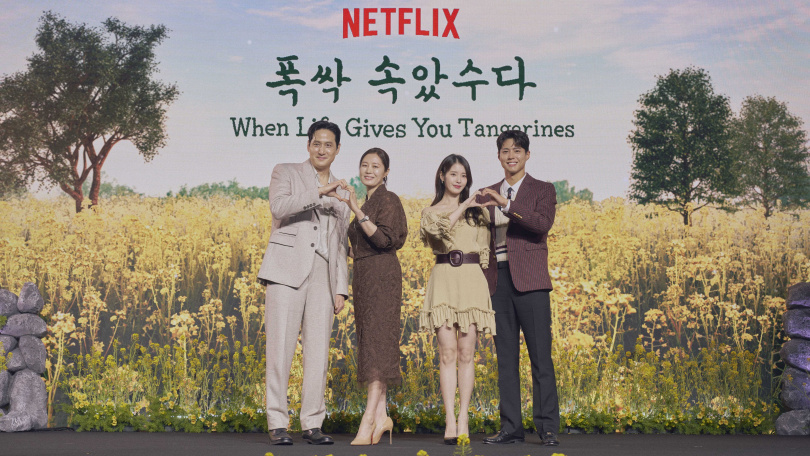 朴解浚（左起）、文素利、IU與朴寶劍盛裝出席《苦盡柑來遇見你》記者會。（圖／Netflix提供）